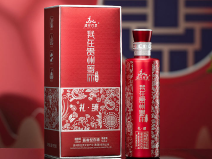 我在貴州等你&middot;禮臻