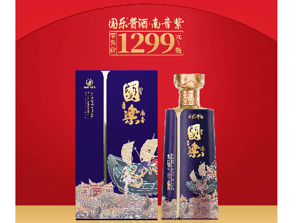 國樂醬酒&middot;南音紫